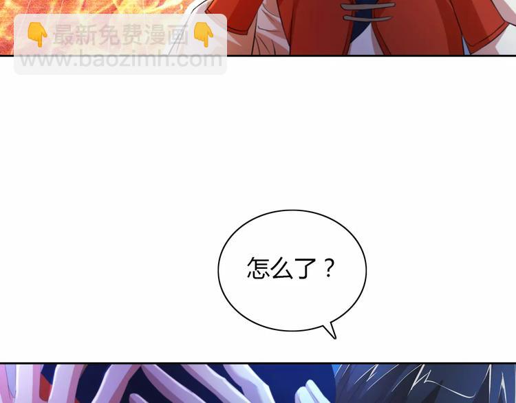 第45话 昆仑派谜案84