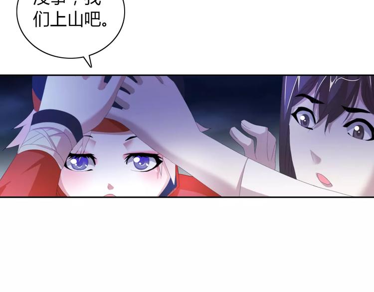 第45话 昆仑派谜案86