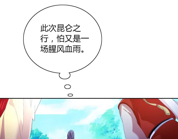 第45话 昆仑派谜案87