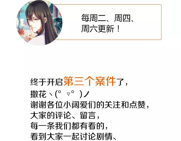 第45话 昆仑派谜案89