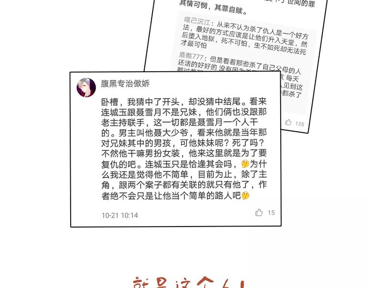 第45话 昆仑派谜案91