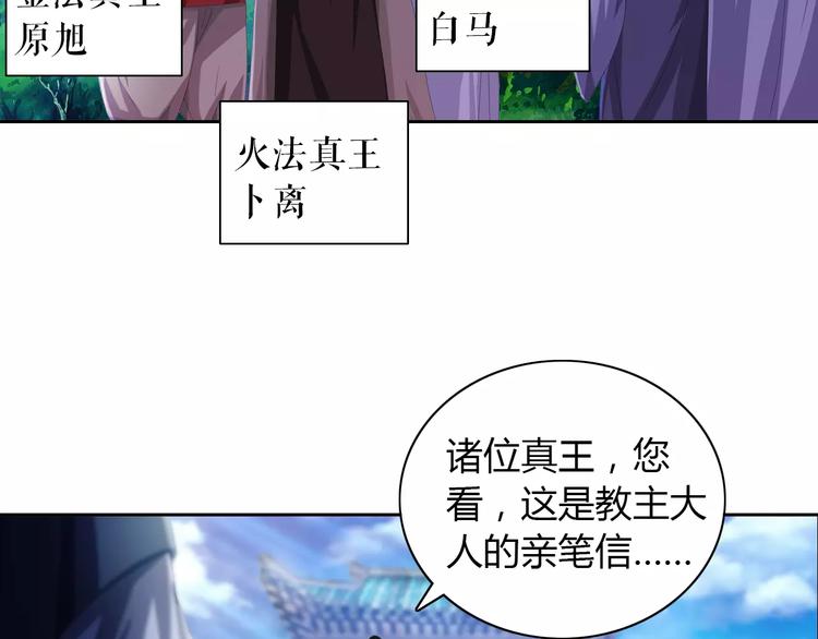 第46话 被迫做客昆仑的令狐轩10