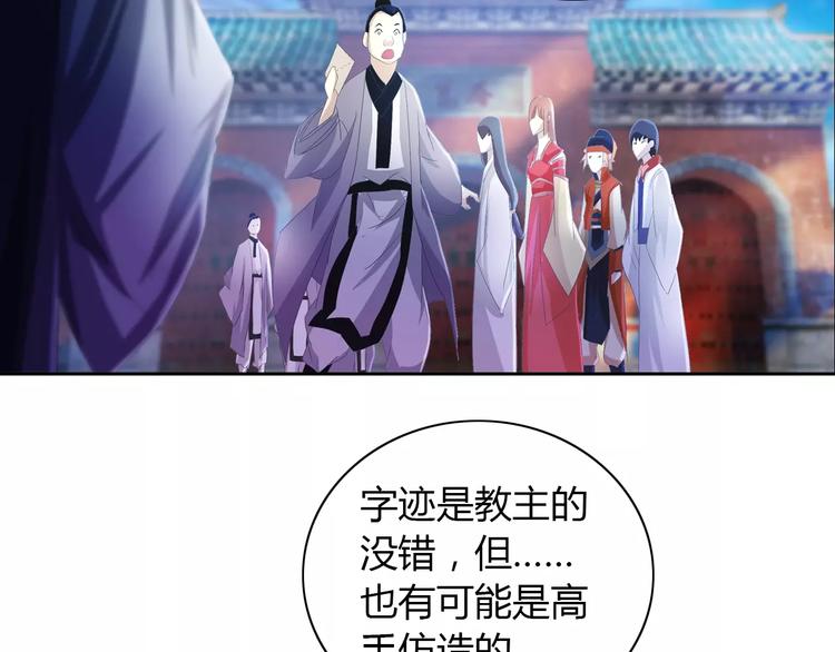 第46话 被迫做客昆仑的令狐轩11