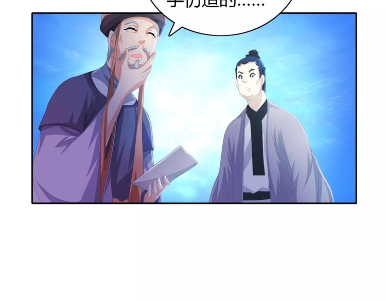 第46话 被迫做客昆仑的令狐轩12