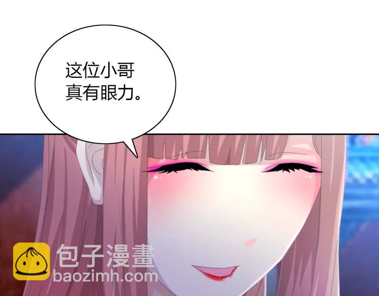 第46话 被迫做客昆仑的令狐轩16