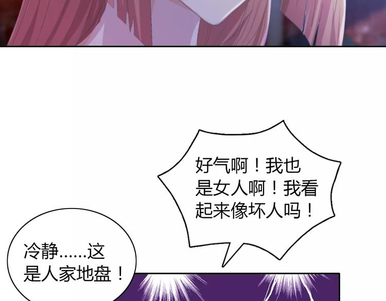 第46话 被迫做客昆仑的令狐轩17