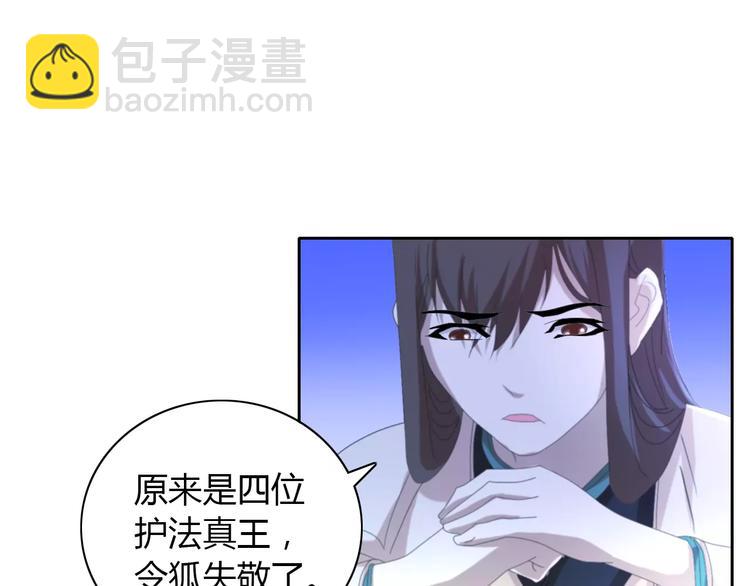 第46话 被迫做客昆仑的令狐轩19