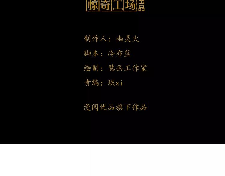 第46话 被迫做客昆仑的令狐轩2