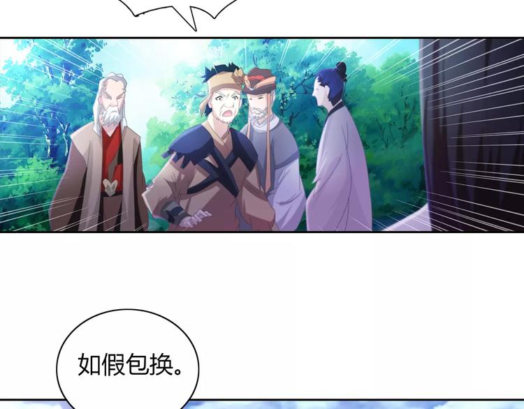 第46话 被迫做客昆仑的令狐轩22