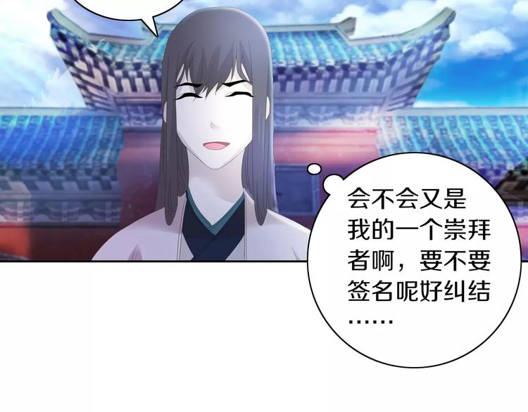 第46话 被迫做客昆仑的令狐轩23