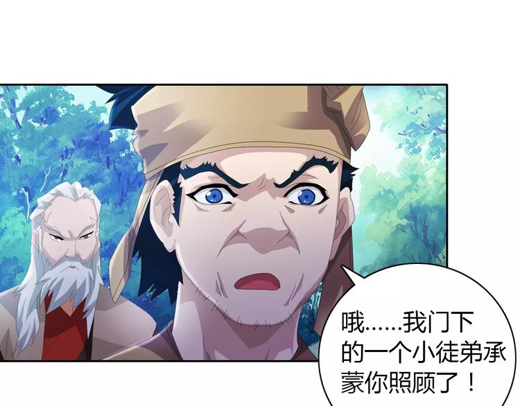 第46话 被迫做客昆仑的令狐轩24