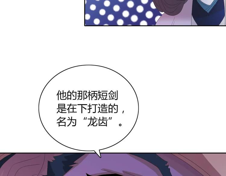 第46话 被迫做客昆仑的令狐轩26