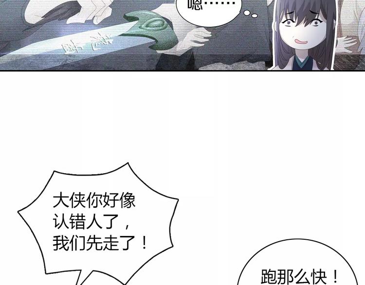 第46话 被迫做客昆仑的令狐轩29