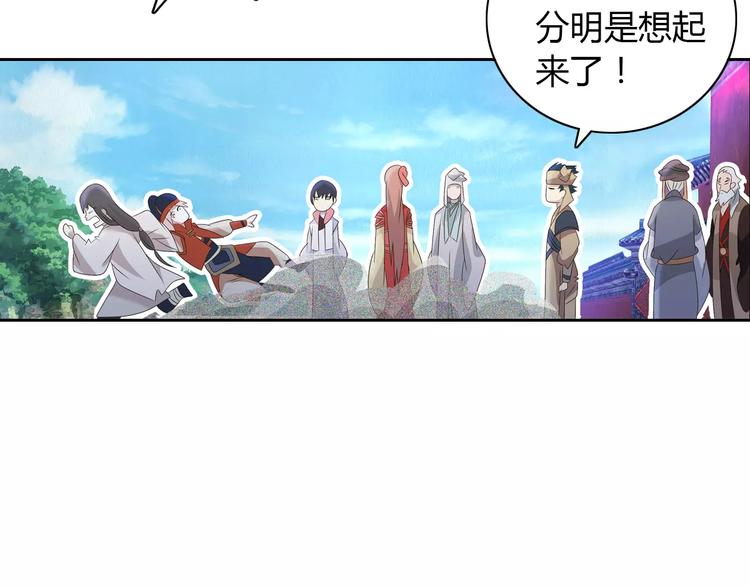 第46话 被迫做客昆仑的令狐轩30