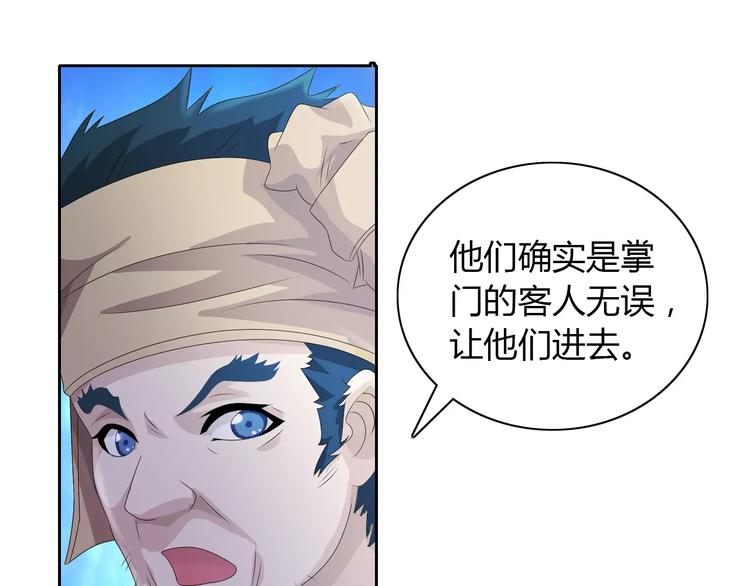 第46话 被迫做客昆仑的令狐轩31