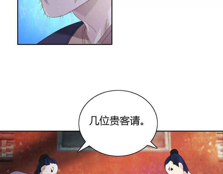 第46话 被迫做客昆仑的令狐轩32