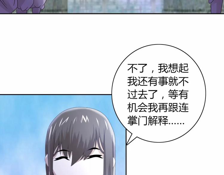 第46话 被迫做客昆仑的令狐轩34