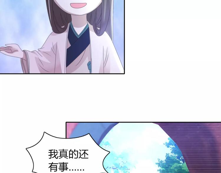 第46话 被迫做客昆仑的令狐轩35