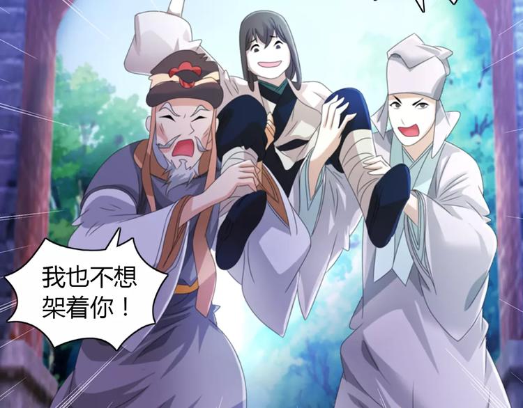 第46话 被迫做客昆仑的令狐轩38
