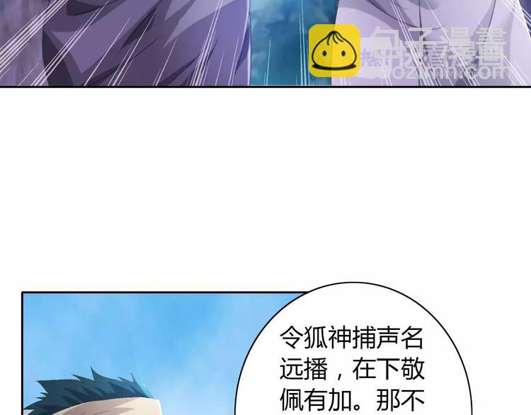 第46话 被迫做客昆仑的令狐轩39