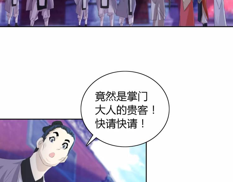 第46话 被迫做客昆仑的令狐轩4