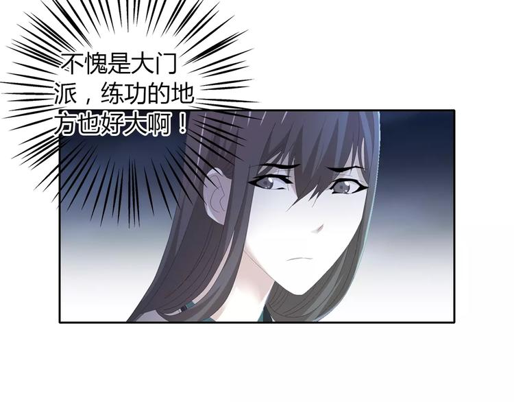 第46话 被迫做客昆仑的令狐轩44