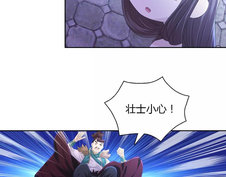 第46话 被迫做客昆仑的令狐轩49