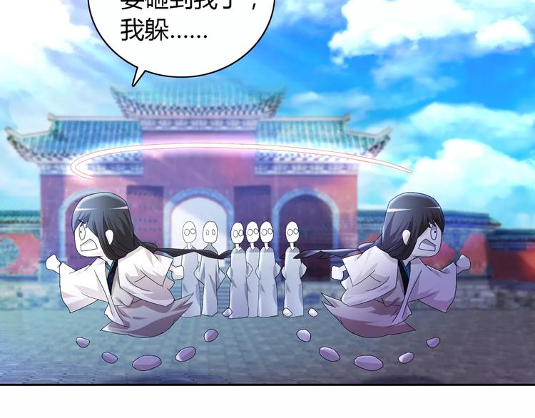 第46话 被迫做客昆仑的令狐轩55