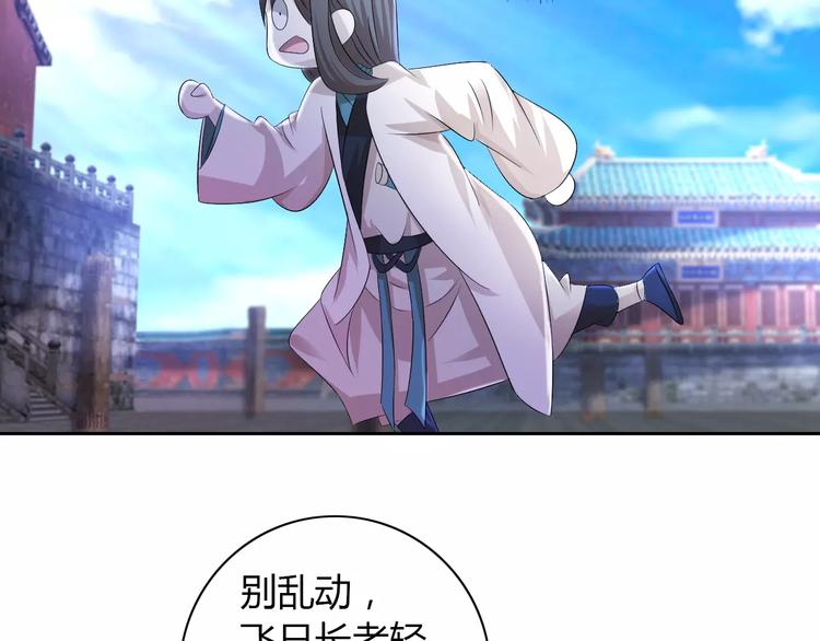 第46话 被迫做客昆仑的令狐轩60