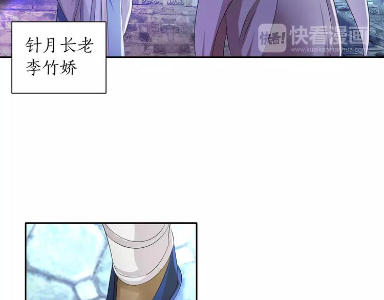 第46话 被迫做客昆仑的令狐轩62