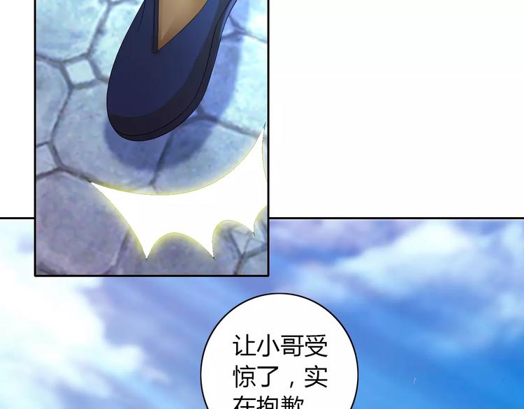 第46话 被迫做客昆仑的令狐轩63
