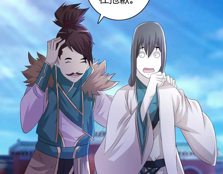 第46话 被迫做客昆仑的令狐轩64