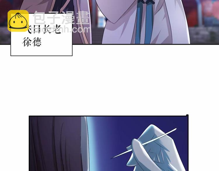 第46话 被迫做客昆仑的令狐轩65