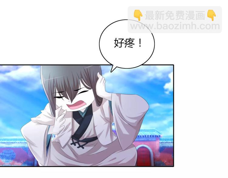 第46话 被迫做客昆仑的令狐轩67
