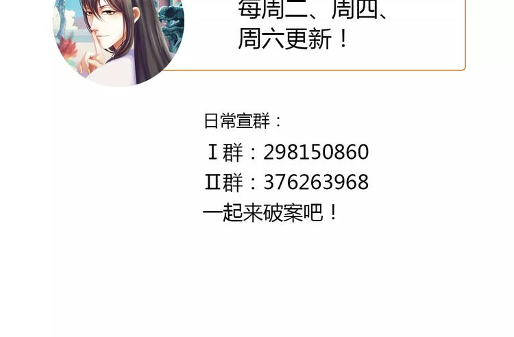 第46话 被迫做客昆仑的令狐轩73