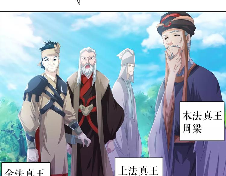 第46话 被迫做客昆仑的令狐轩9
