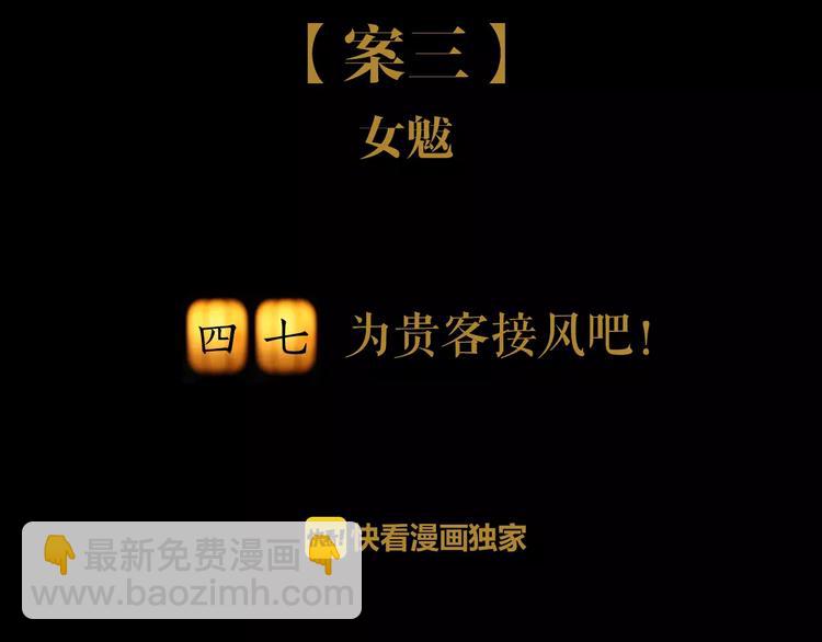 第47话 为贵客接风吧！1
