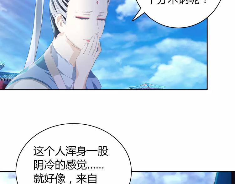 第47话 为贵客接风吧！11