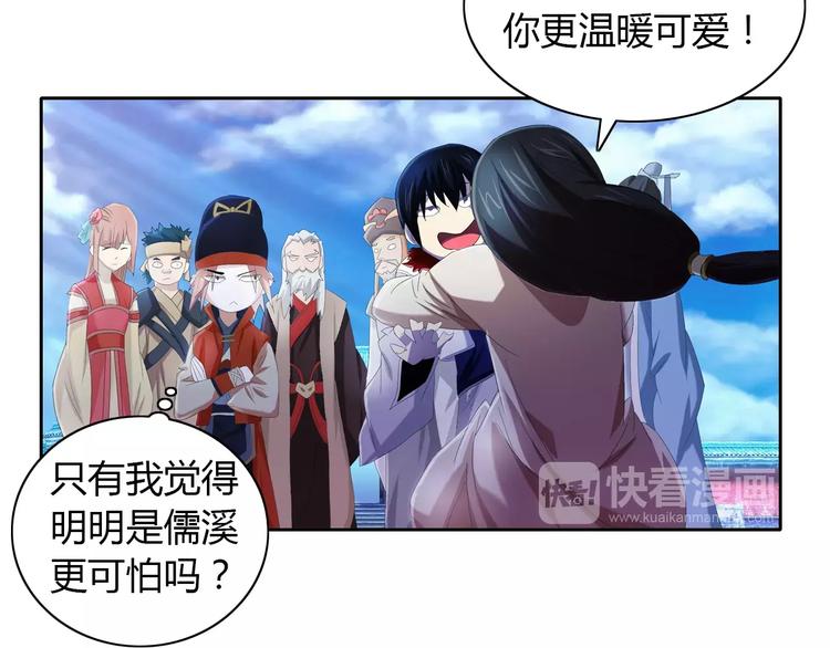第47话 为贵客接风吧！15