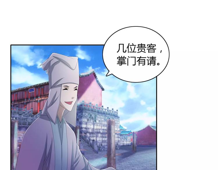 第47话 为贵客接风吧！17