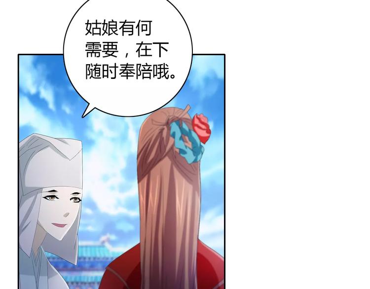 第47话 为贵客接风吧！19