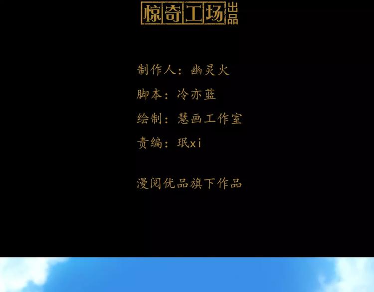 第47话 为贵客接风吧！2