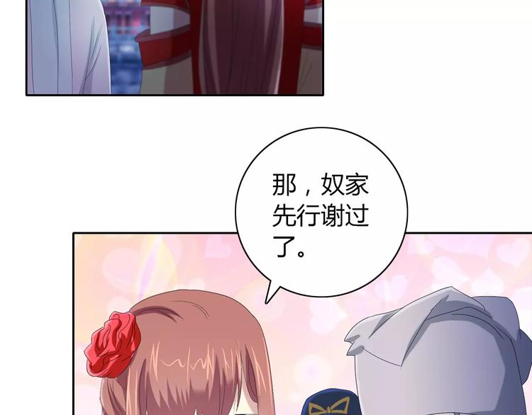 第47话 为贵客接风吧！20