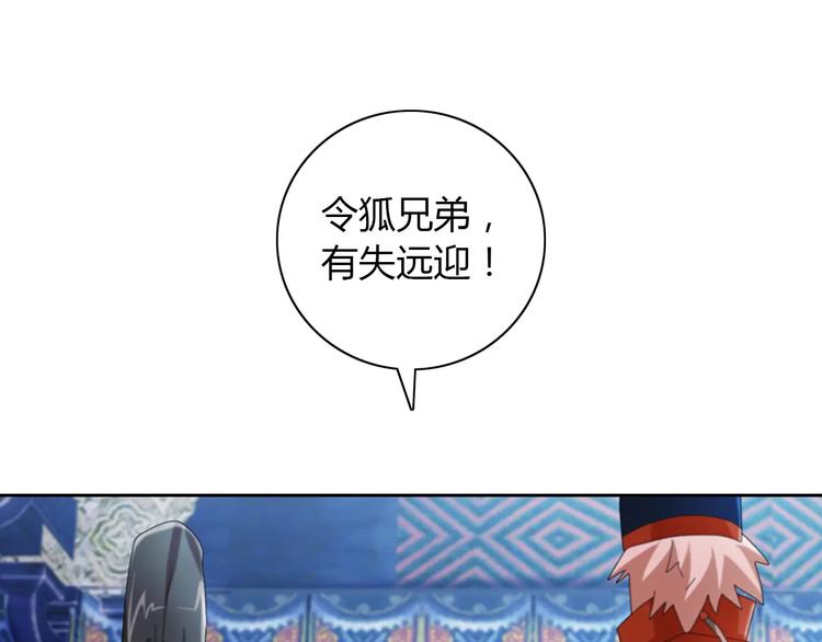 第47话 为贵客接风吧！28