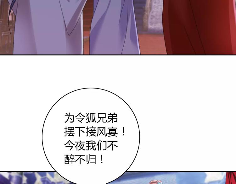 第47话 为贵客接风吧！30