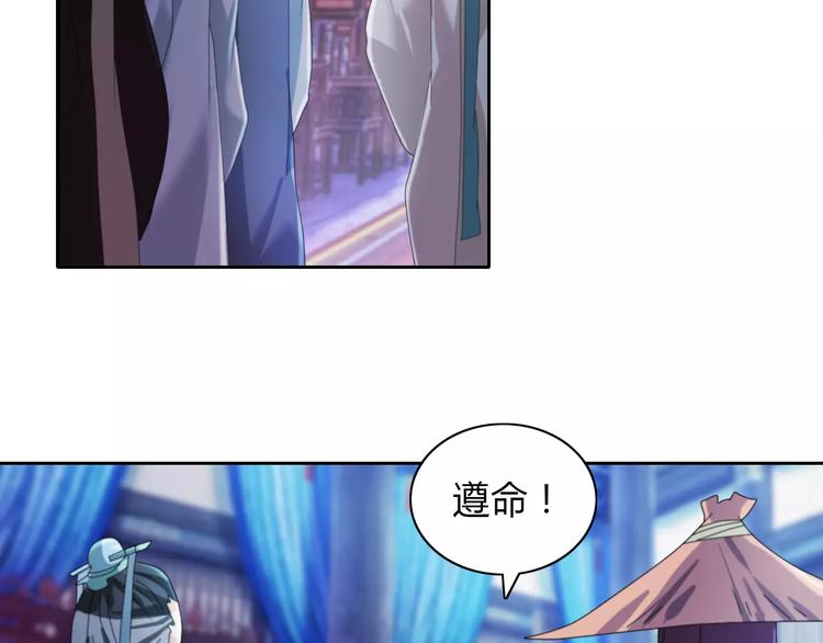 第47话 为贵客接风吧！33