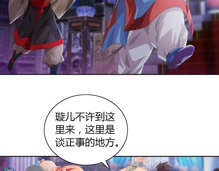 第47话 为贵客接风吧！38