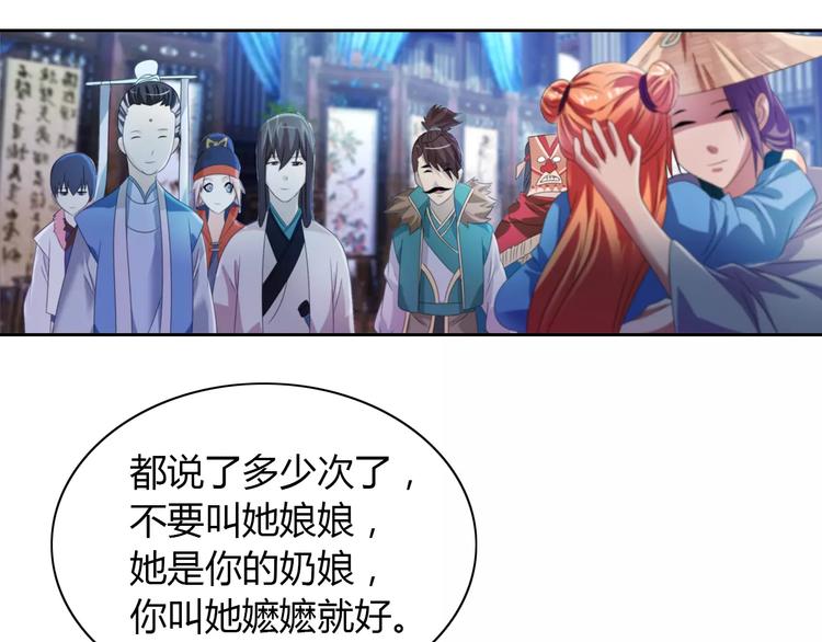 第47话 为贵客接风吧！43