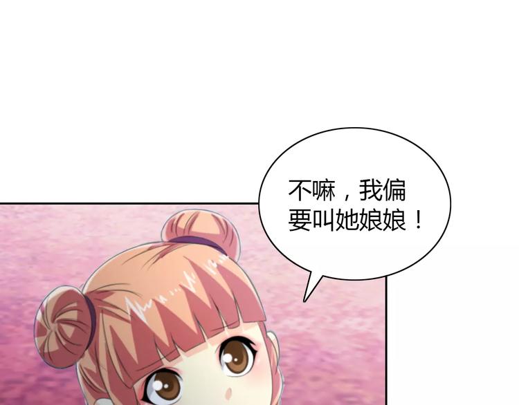 第47话 为贵客接风吧！45