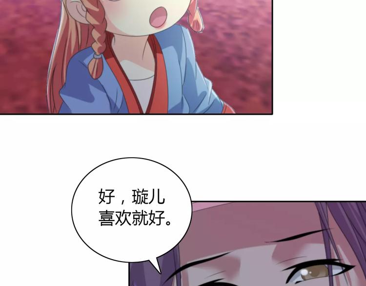 第47话 为贵客接风吧！46